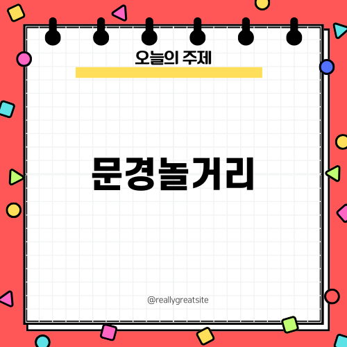 가은꼬마열차: 문경놀거리 탐방기