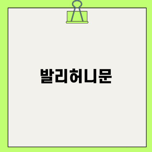 발리허니문 누사두아 리조트 추천