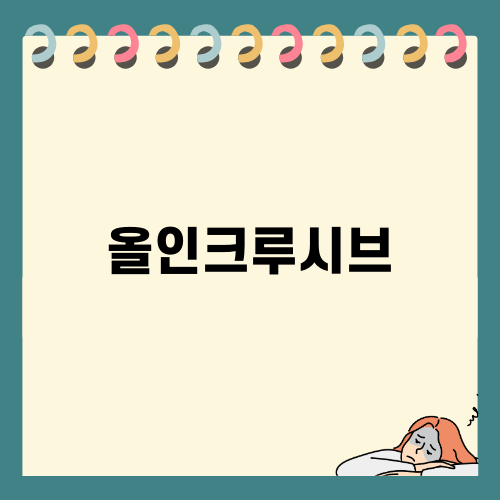 사이판 월드리조트 올인크루시브 공략일기