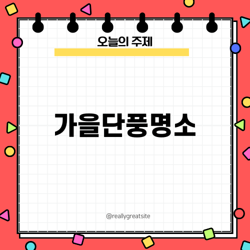가을 야경 속, 거제 파노라마