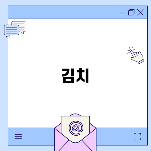 맛있는 총각김치 만들기