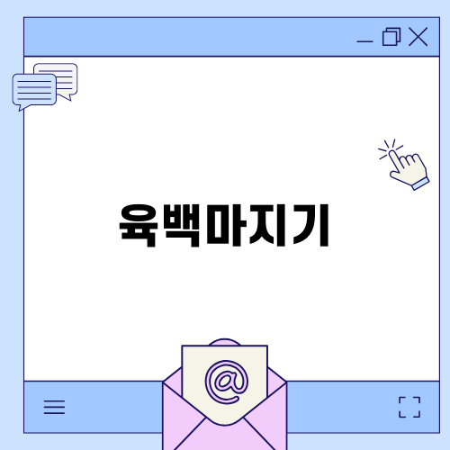 평창 아스테리아 펜션과 육백마지기