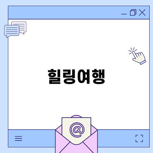 편안한 힐링여행, 다낭 마사지와 아지트 스파