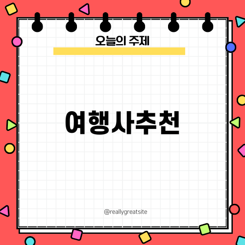 몽골 여행사추천으로 완벽한 여행 만들기