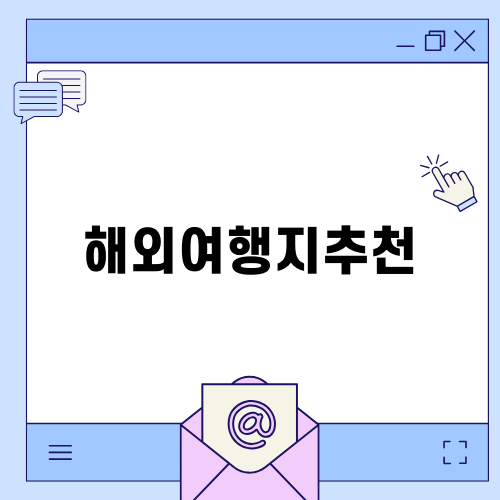 따뜻한 겨울 해외여행지추천 치앙마이