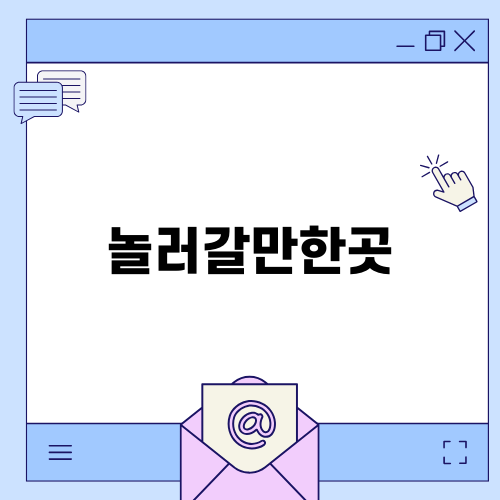 강원도 당일치기 여행, 홍천 알파카월드: 놀러갈만한곳 탐방