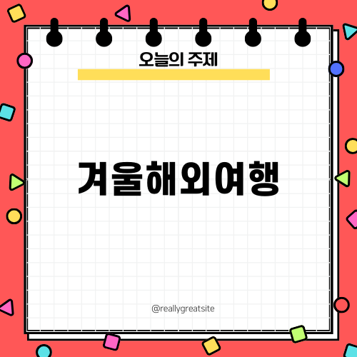 겨울해외여행: 일본 후쿠오카 눈부신 크리스마스 모험