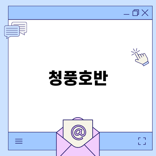 충주호유람선 청풍호반의 아름다운 풍경