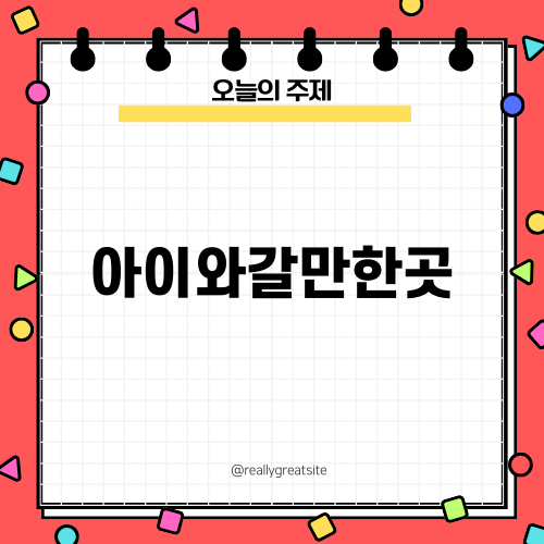 울산 아이와 갈만한곳 - 장생포 고래문화마을