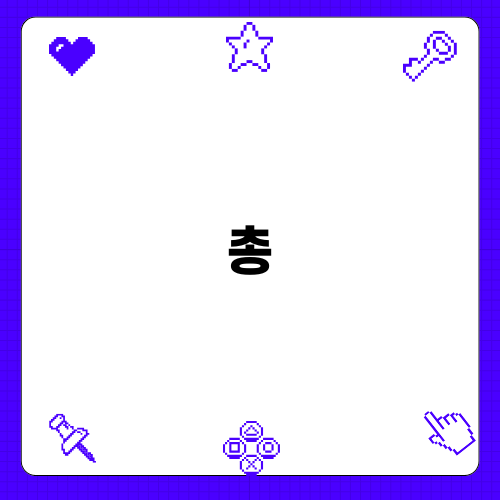 총 콜레스테롤 관리의 중요성