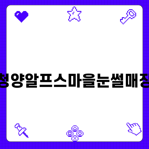 청양알프스마을눈썰매장 겨울 핫플레이스