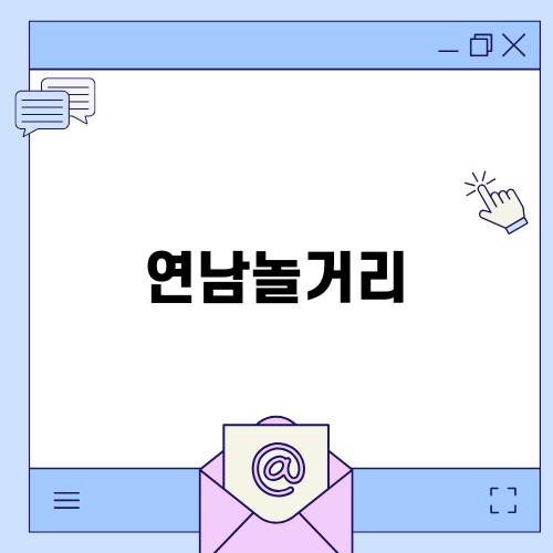 연남놀거리에서 나만의 향수 만들기