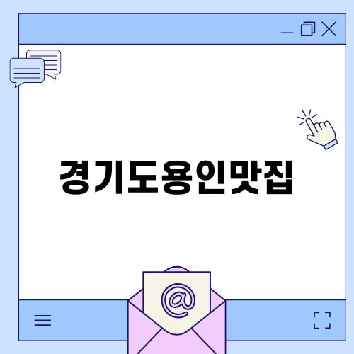 경기도용인맛집 카츠랩