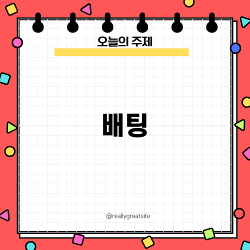 배팅장갑으로 완벽하게 준비하기