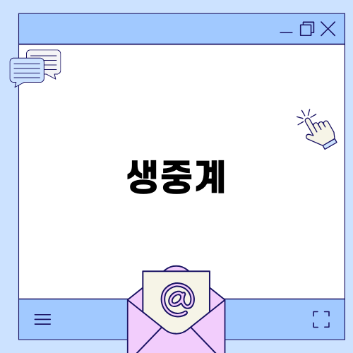 한국 오만 축구 생중계 정보