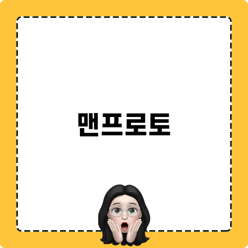 맨프로토 비디오 삼각대 완벽 리뷰