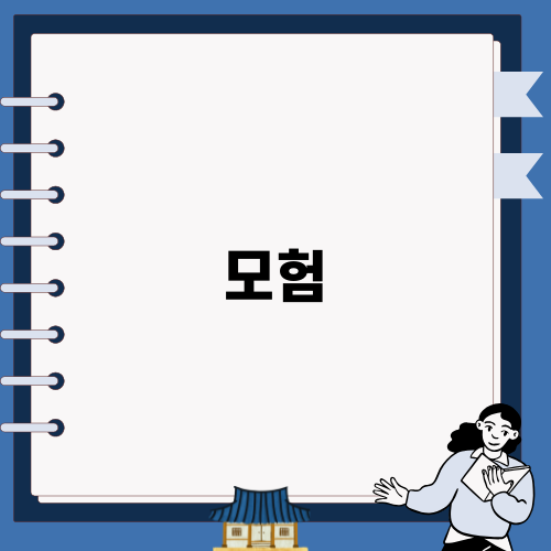모험으로 떠나는 커피 여행