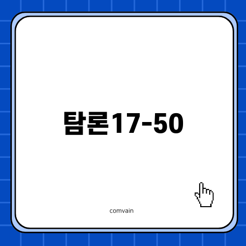 탐론17-50, 크롭바디의 축복렌즈