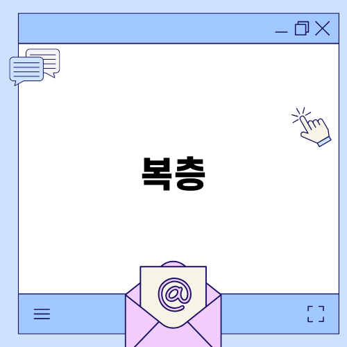 올림픽선수촌 복층 인테리어의 매력