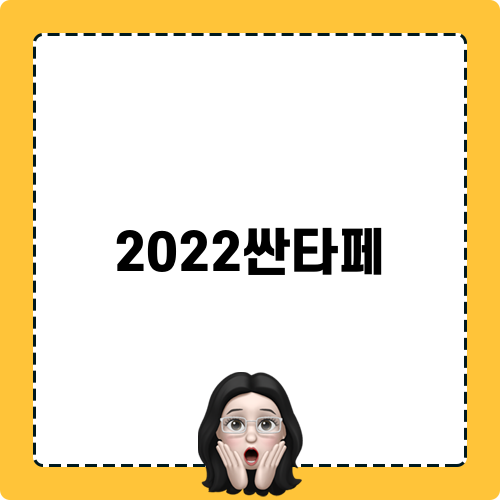2022싼타페 전면 유리 교체 경험담