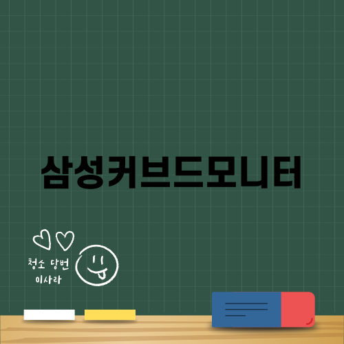 삼성커브드모니터로 게임을 즐기다
