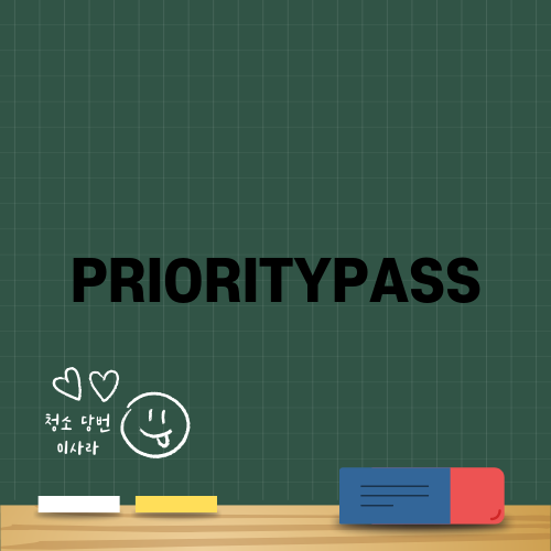 PRIORITYPASS를 활용한 호치민 공항 라운지 탐방