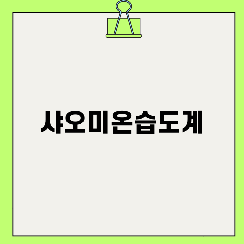 샤오미온습도계로 스마트한 생활 시작하기